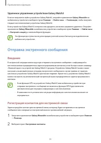 Страница 91