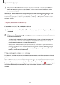 Страница 92
