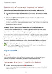 Страница 93