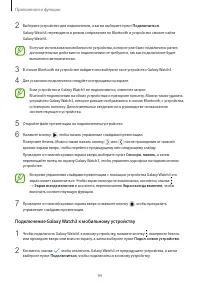 Страница 94