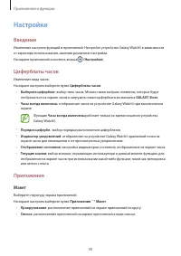 Страница 98