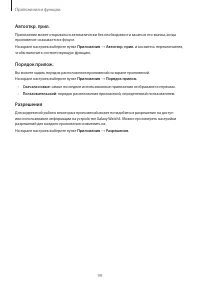 Страница 99