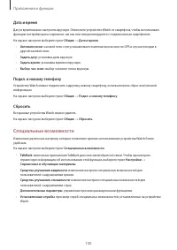 Страница 100