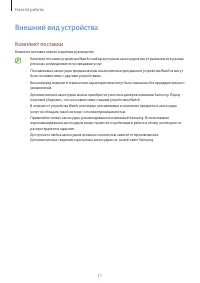Страница 11