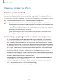 Страница 20