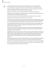 Страница 23