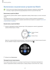 Страница 24