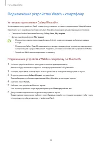 Страница 25