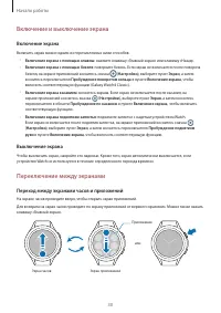 Страница 30