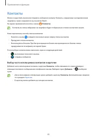 Страница 45