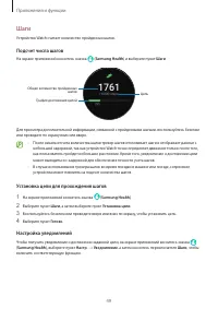 Страница 49