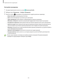 Страница 54