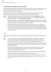Страница 55