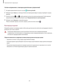 Страница 60
