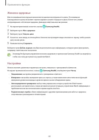 Страница 68