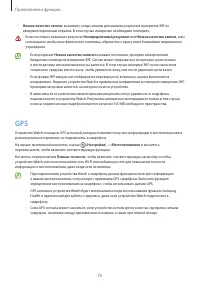 Страница 76