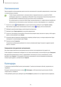 Страница 79