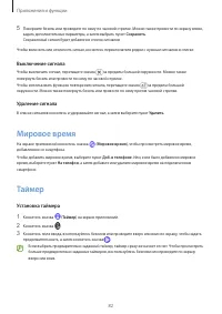 Страница 82