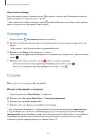 Страница 83
