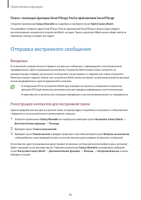 Страница 86