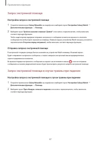 Страница 87