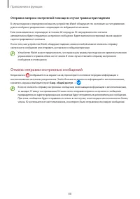 Страница 88