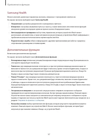 Страница 97