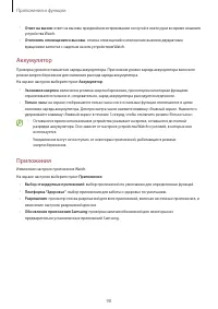 Страница 98