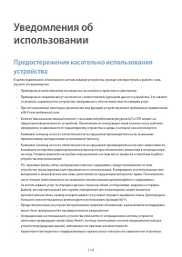 Страница 118