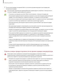 Страница 14