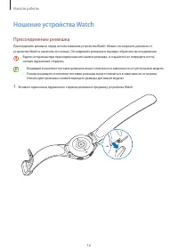 Страница 16