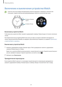 Страница 23