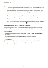 Страница 25