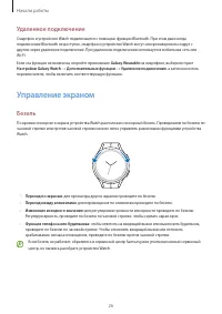 Страница 26