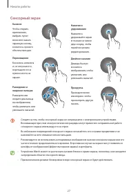 Страница 27