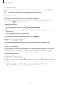 Страница 30
