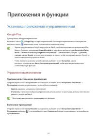 Страница 39