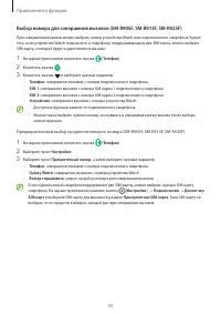 Страница 43