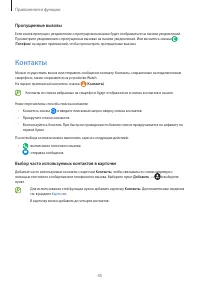 Страница 45