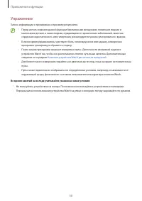 Страница 50
