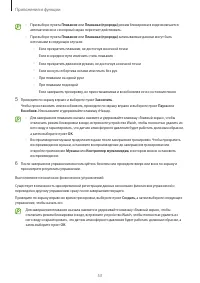 Страница 53