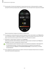 Страница 55