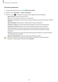Страница 56