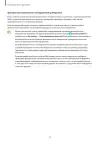 Страница 57