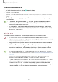Страница 61