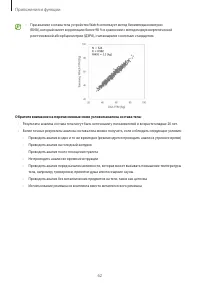 Страница 62