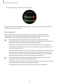 Страница 64