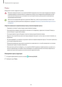 Страница 66