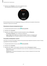 Страница 67