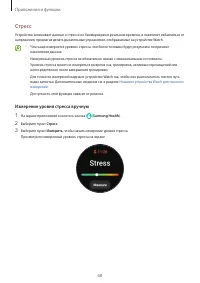 Страница 68